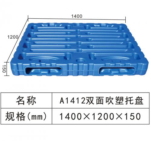 A1412 Double blow molding tray